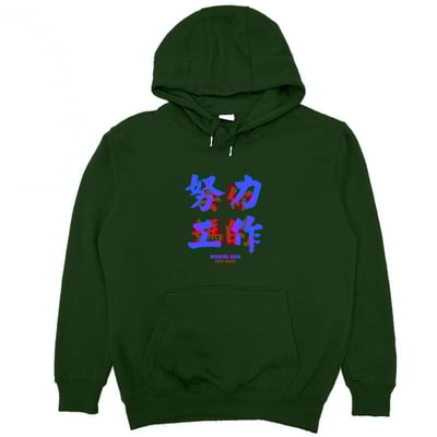 努力工作(帽T)Hamburger T-Shirt Shop9