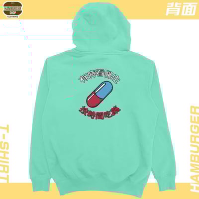 吃藥看醫生(帽T)Hamburger T-shirt shop9
