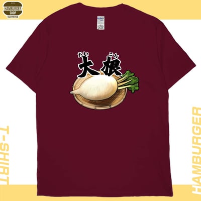 大根(短T)Hamburger T-shirt shop12