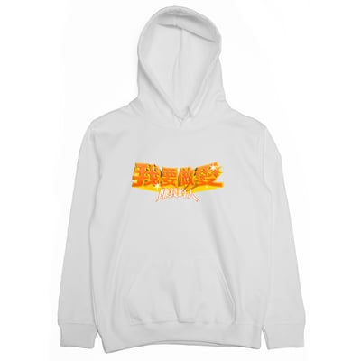 愛賺錢的人(帽T)Hamburger T-Shirt Shop2