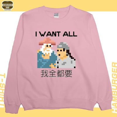 我全都要8bit(大學T)Hamburger T-shirt shop8