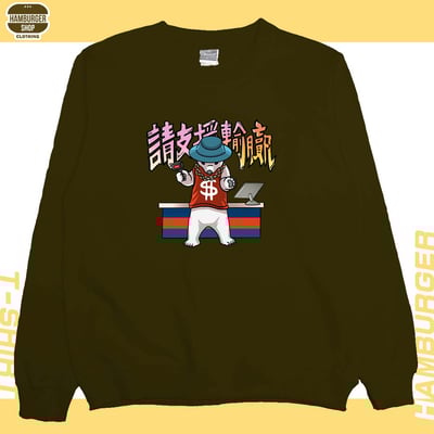 請支援輸贏(大學T)Hamburger T-shirt shop11