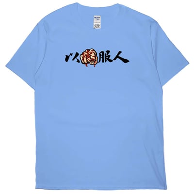 以德服人(短T)Hamburger T-shirt shop(NEW)3
