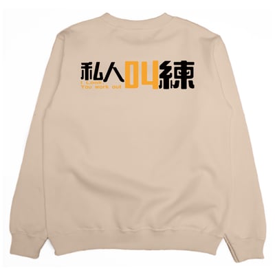 叫練(大學T)Hamburger T-shirt shop14