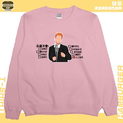 永遠不會(大學T)Hamburger T-shirt shop8