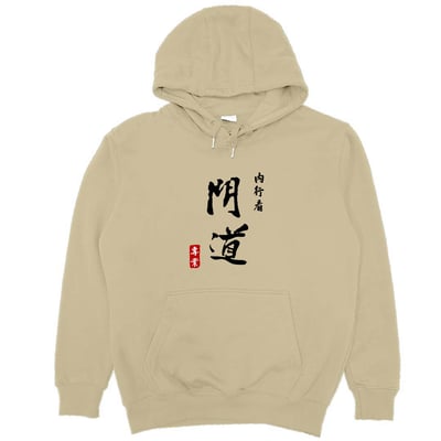 內行看門道(帽T)Hamburger T-Shirt Shop6