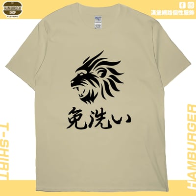 免洗い(短T)Hamburger T-shirt shop5