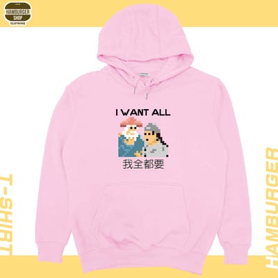 我全都要8bit(帽T)Hamburger T-shirt shop12