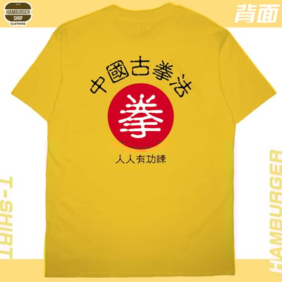 零碼出清 - 中國古拳法2019(短T) 黃XL1