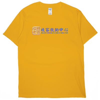心碎女孩收容救助中心(短T)Hamburger T-shirt shop16