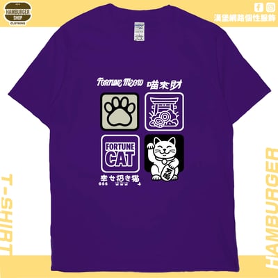 喵來財(短T)Hamburger T-shirt shop15