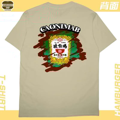 CaonimaB(短T)Hamburger T-shirt shop12