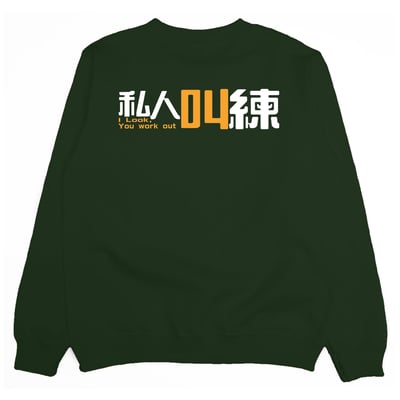 叫練(大學T)Hamburger T-shirt shop16