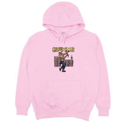 板模會館(帽T)Hamburger T-shirt shop7