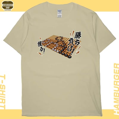 圍棋(短T)Hamburger T-shirt shop1