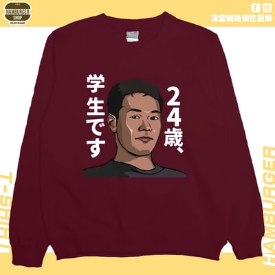 野獸先輩(大學T)Hamburger T-shirt shop11