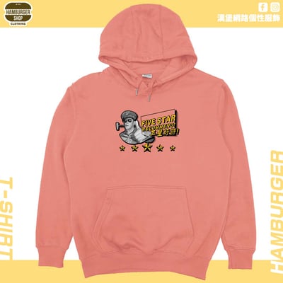 五星好評(帽T)Hamburger T-shirt shop13