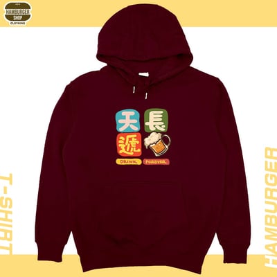 天長遞酒(帽T)Hamburger T-shirt shop12