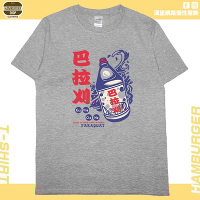 巴拉刈(短T)Hamburger T-shirt shop4