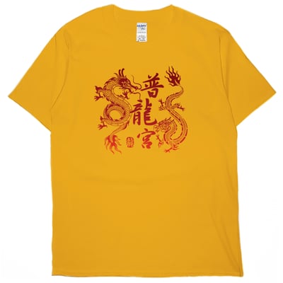 普龍宮(短T)Hamburger T-shirt shop15