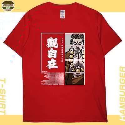 觀自在(短T)Hamburger T-shirt shop6