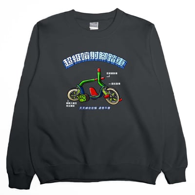 超級噴射腳踏車(大學T)Hamburger T-shirt shop9