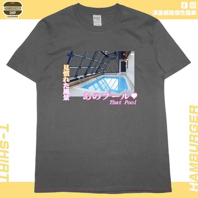 那個泳池(短T)Hamburger T-shirt shop8