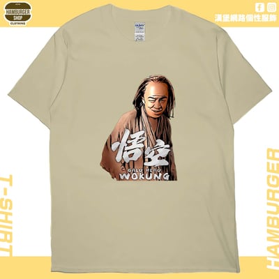 Hey悟空(短T)Hamburger T-shirt shop5