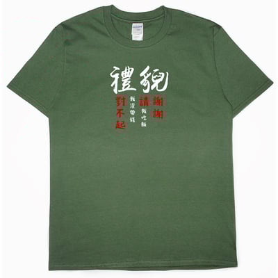禮貌(短T)Hamburger T-shirt shop13