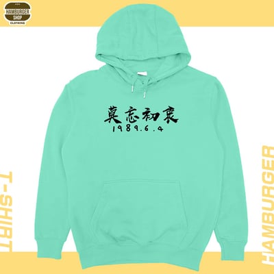 莫忘初衷(帽T)Hamburger T-shirt shop14