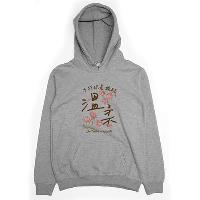 溫柔(帽T)Hamburger T-Shirt Shop4