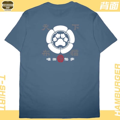 喵田信掌(短T)Hamburger T-shirt shop15