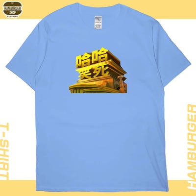 笑死(短T)Hamburger T-shirt shop4