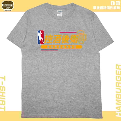 控酒後衛(短T)Hamburger T-shirt shop4