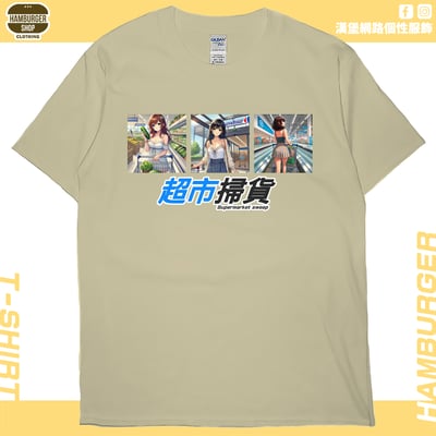 超市掃貨(短T)Hamburger T-shirt shop4