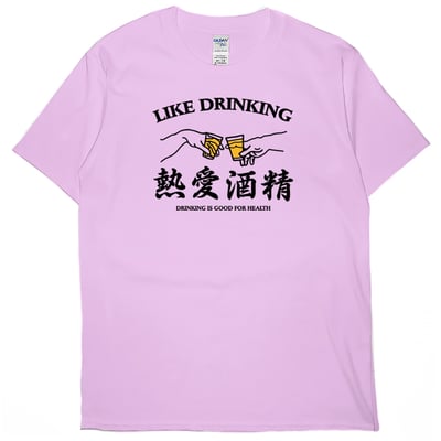 熱愛酒精(短T)Hamburger T-shirt shop3