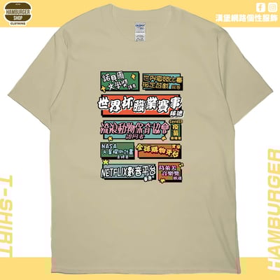 個人成就(短T)Hamburger T-shirt shop1