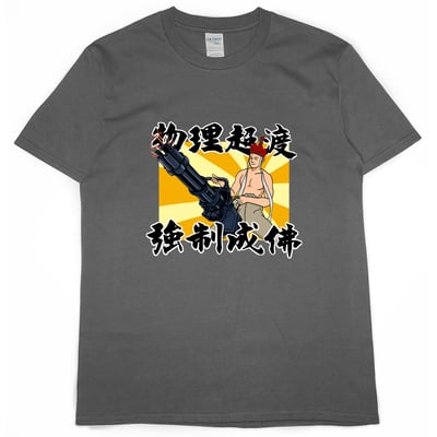 物理超渡(短T)Hamburger T-shirt shop7