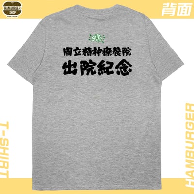 有精神!!(短T)Hamburger T-shirt shop19