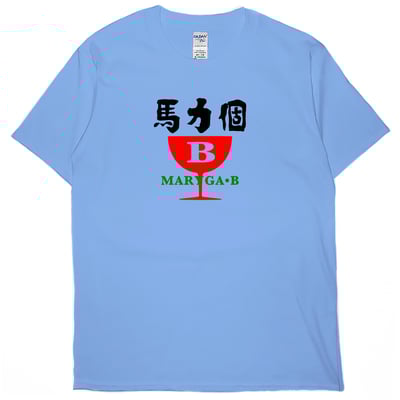 馬力個B(短T)Hamburger T-shirt shop5