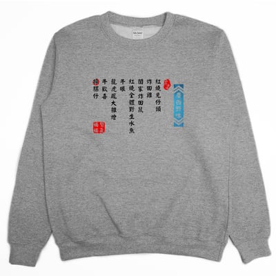 廣西野味(大學T)Hamburger T-Shirt Shop3