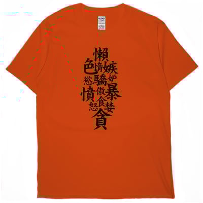 七宗罪(短T)Hamburger T-shirt shop17