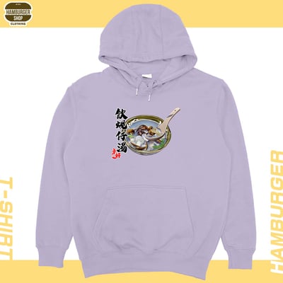 蜆仔湯(帽T)Hamburger T-shirt shop17