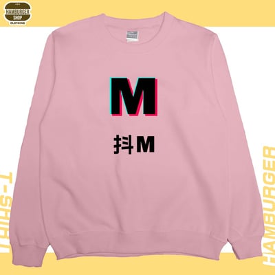 抖S抖M(大學T)Hamburger T-shirt shop18