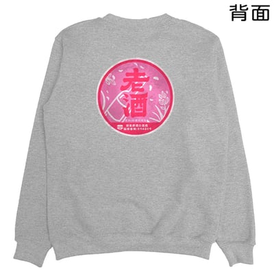 紅標老酒(大學T)Hamburger T-Shirt Shop16