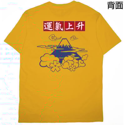 運氣上升(短T)Hamburger T-shirt shop1