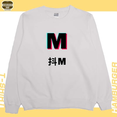 抖S抖M(大學T)Hamburger T-shirt shop16