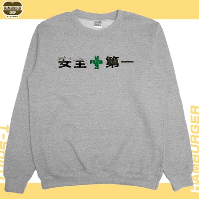 安全第一(大學T)Hamburger T-shirt shop8