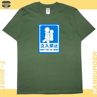 立入禁止(短T)Hamburger T-shirt shop7