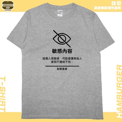 敏感內容(短T)Hamburger T-shirt shop6